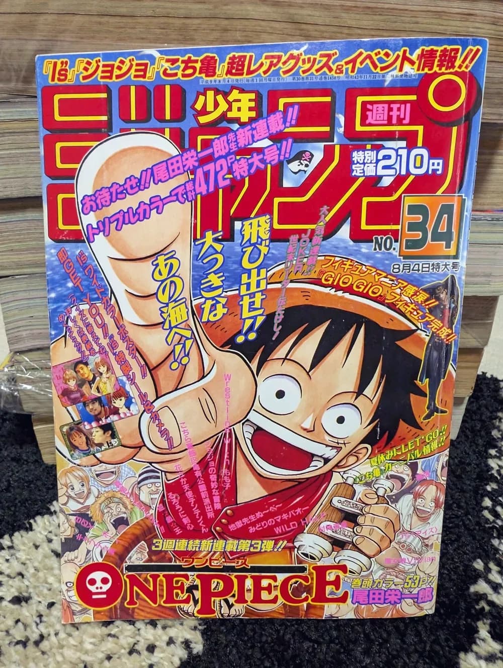 Weekly Shonen Jump 1997 No. 34, the first appearance of One Piece, from the manga collecting announcement coverage