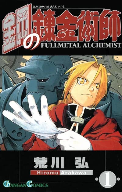 Fullmetal Alchemist Vol. 1 front cover