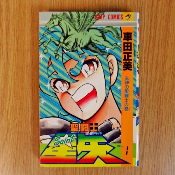 Saint Seiya Vol. 1 front cover, as photographed in an auction listing that describes the copy as a first printing