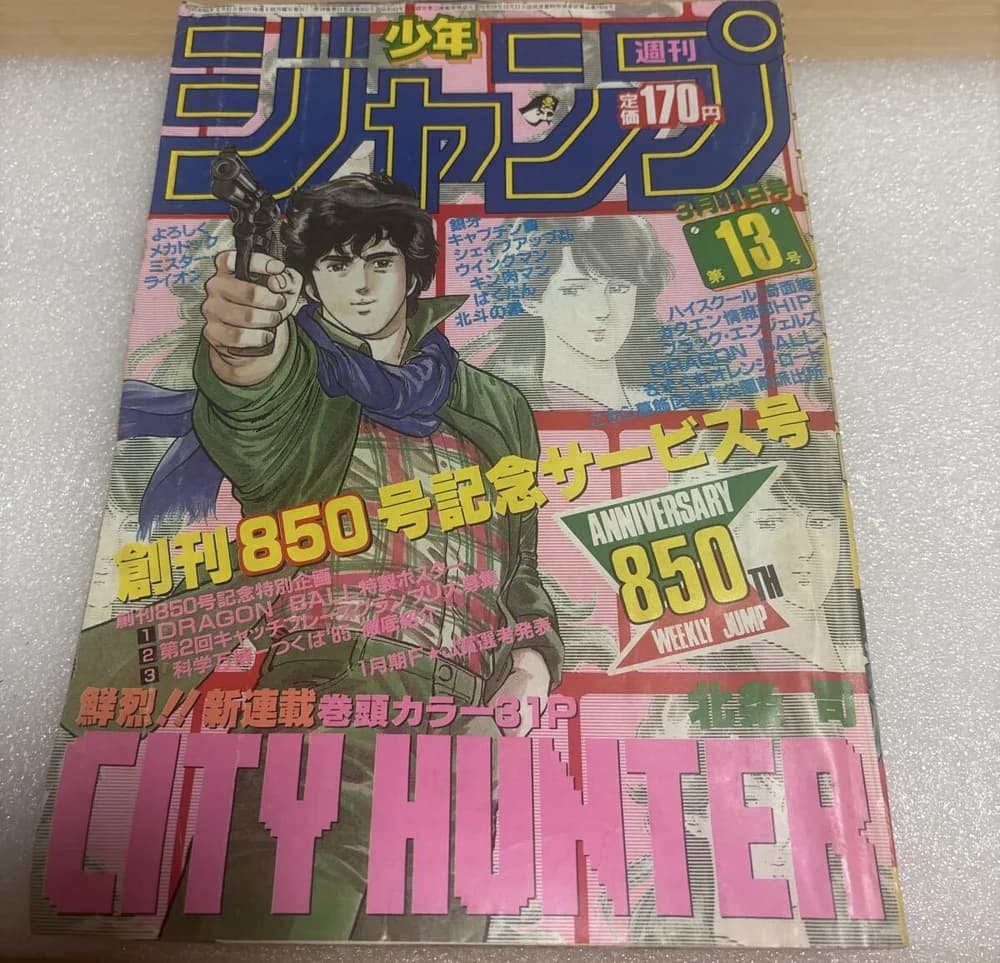 Weekly Shōnen Jump 1985 No. 13 cover, as photographed in an auction listing