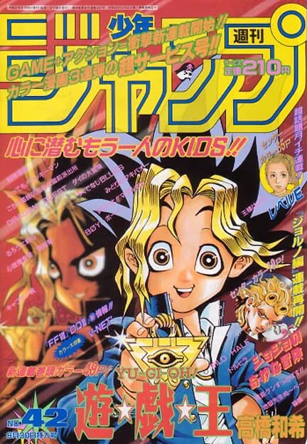 Weekly Shōnen Jump 1996 No. 42 (September 30, 1996) cover