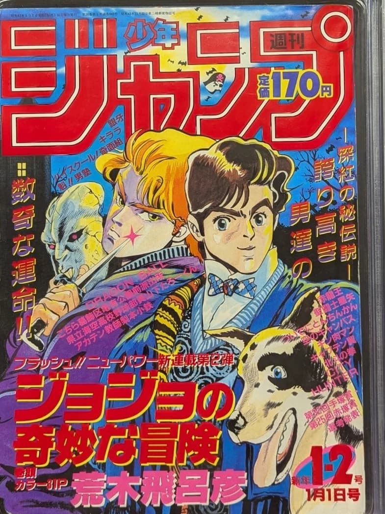 Weekly Shōnen Jump 1987 No. 1-2 slab front