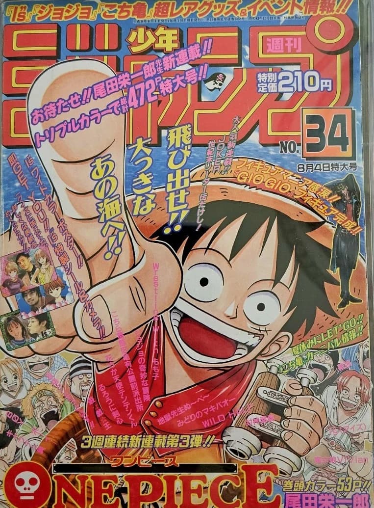 Weekly Shōnen Jump 1997 No. 34 slab front