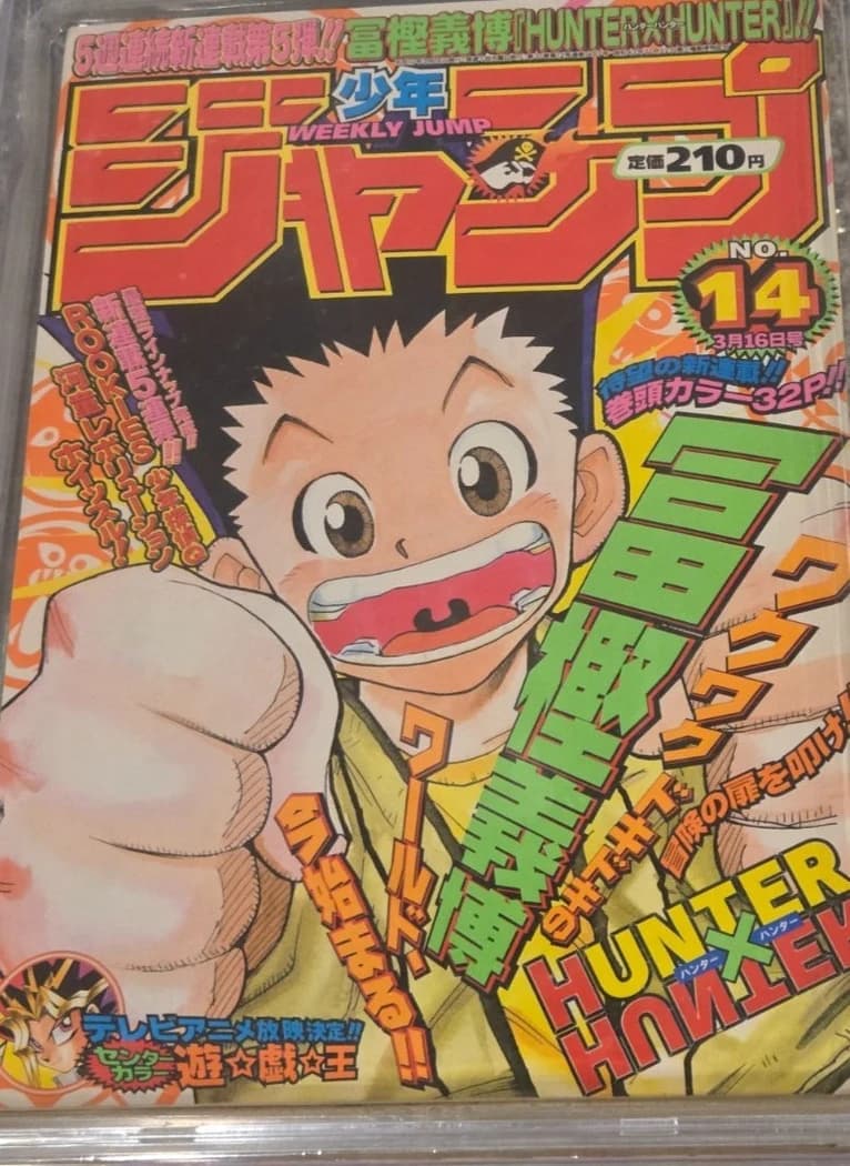 Weekly Shōnen Jump 1998 No. 14 slab front