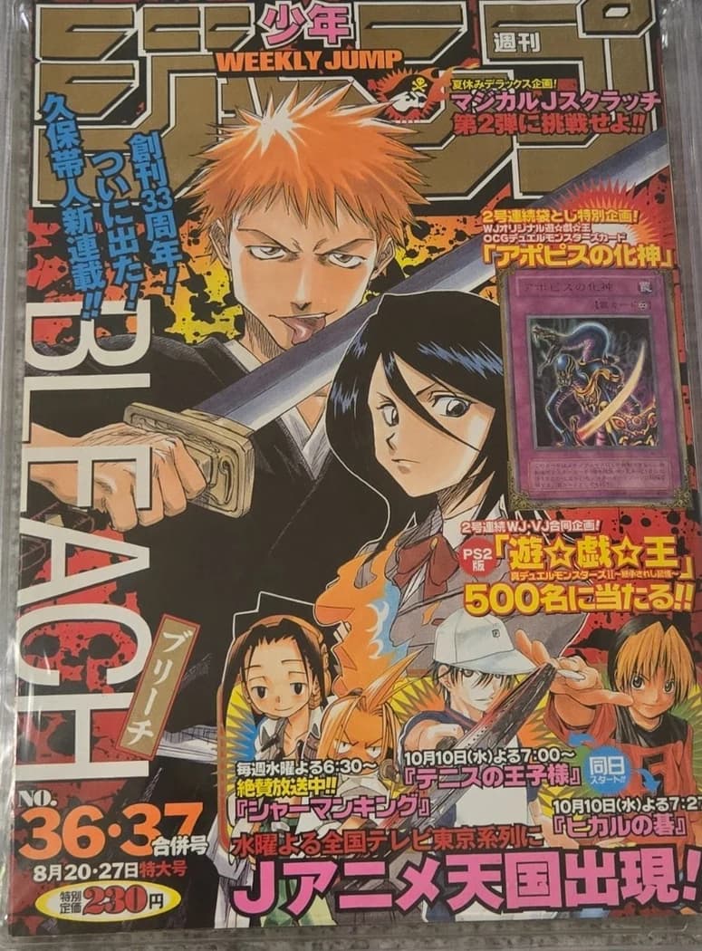 Weekly Shōnen Jump 2001 No. 36-37 slab front