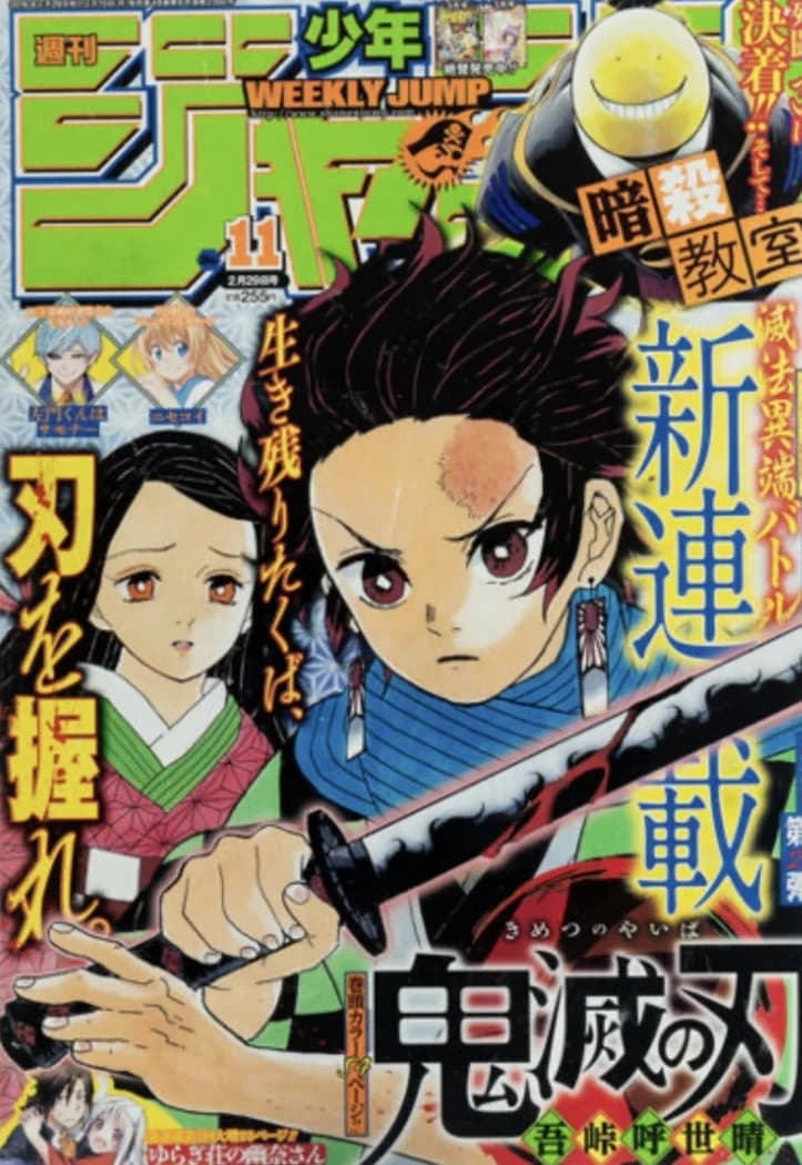 Weekly Shōnen Jump 2016 No. 11 cover