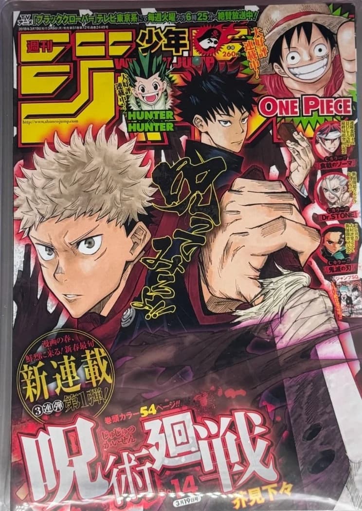 Weekly Shōnen Jump 2018 No. 14 slab front