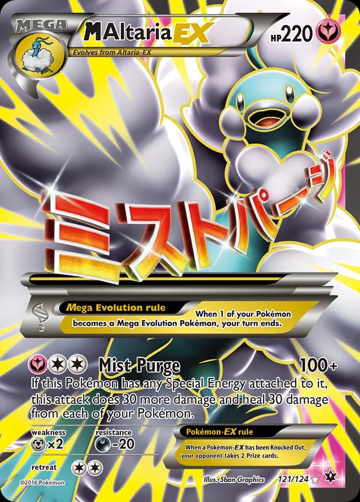 Fates Collide M Altaria-EX card front, 121/124