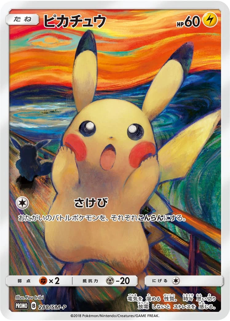 Pikachu card front, SM-P Promotional Cards 288/SM-P