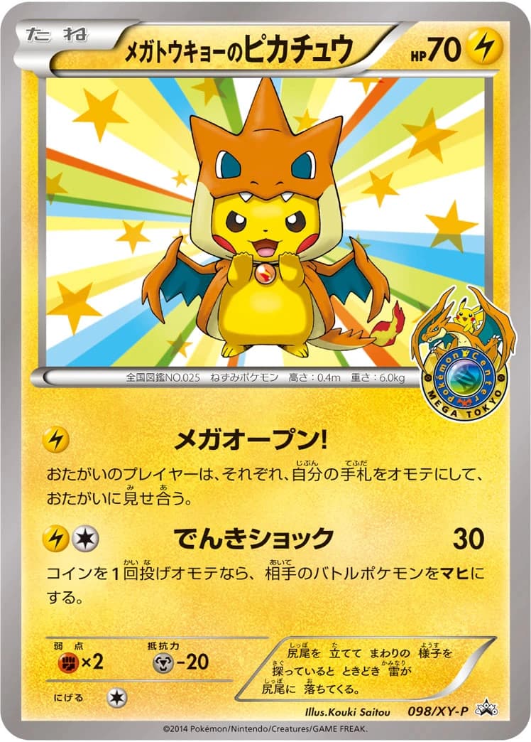 Mega Tokyo's Pikachu card front, XY-P Promotional Cards (098/XY-P)