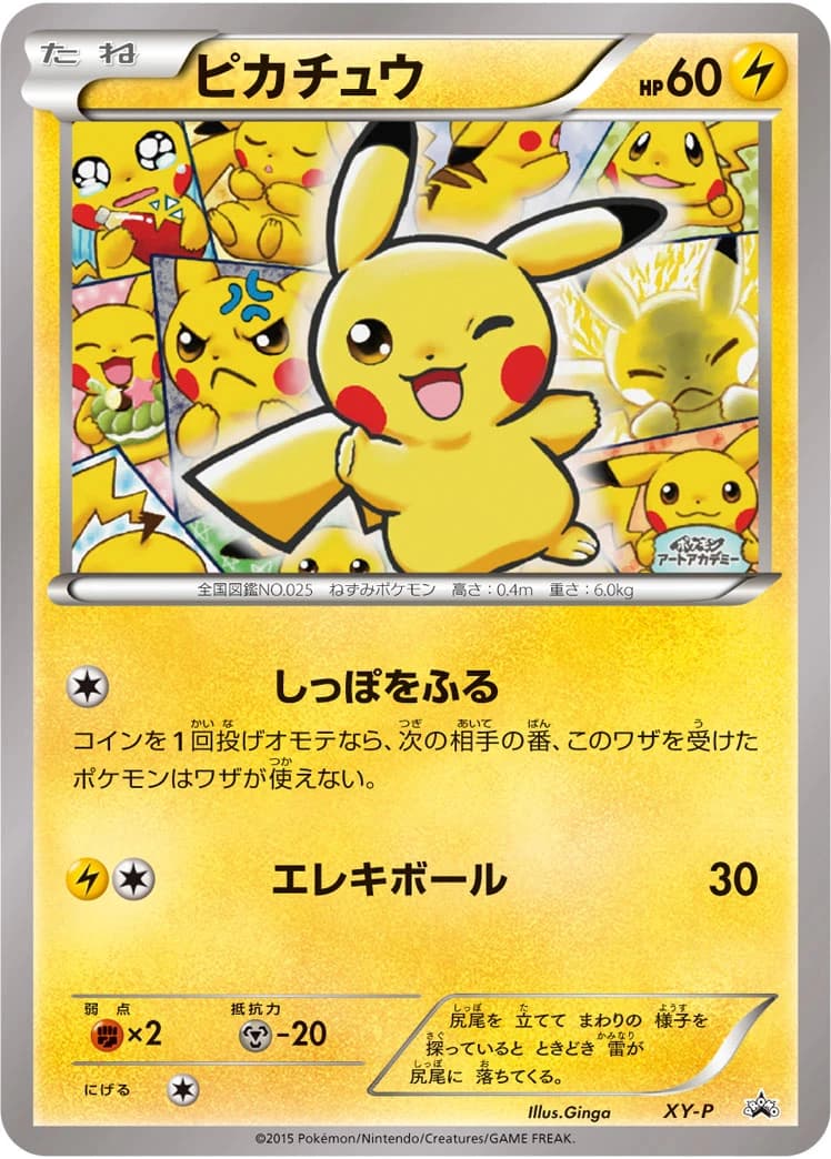 Pikachu card front, XY-P Promotional Cards (unnumbered)