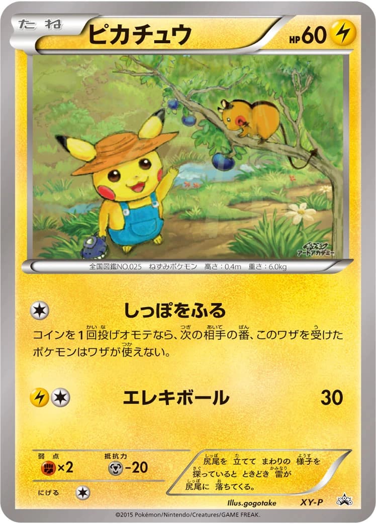 Pikachu card front, XY-P Promotional Cards (unnumbered)