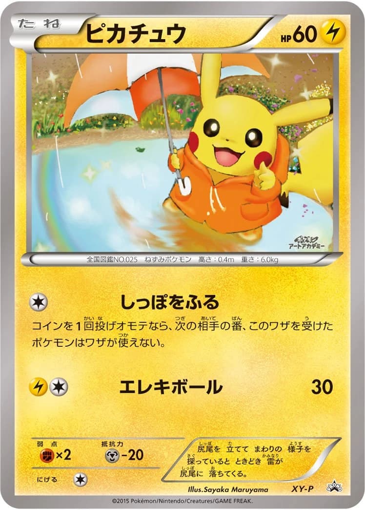 Pikachu card front, XY-P Promotional Cards (unnumbered)