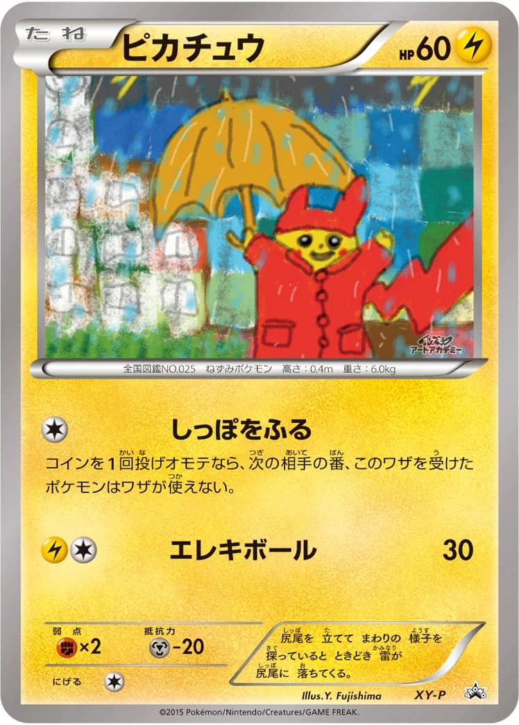 Pikachu card front, XY-P Promotional Cards (unnumbered)