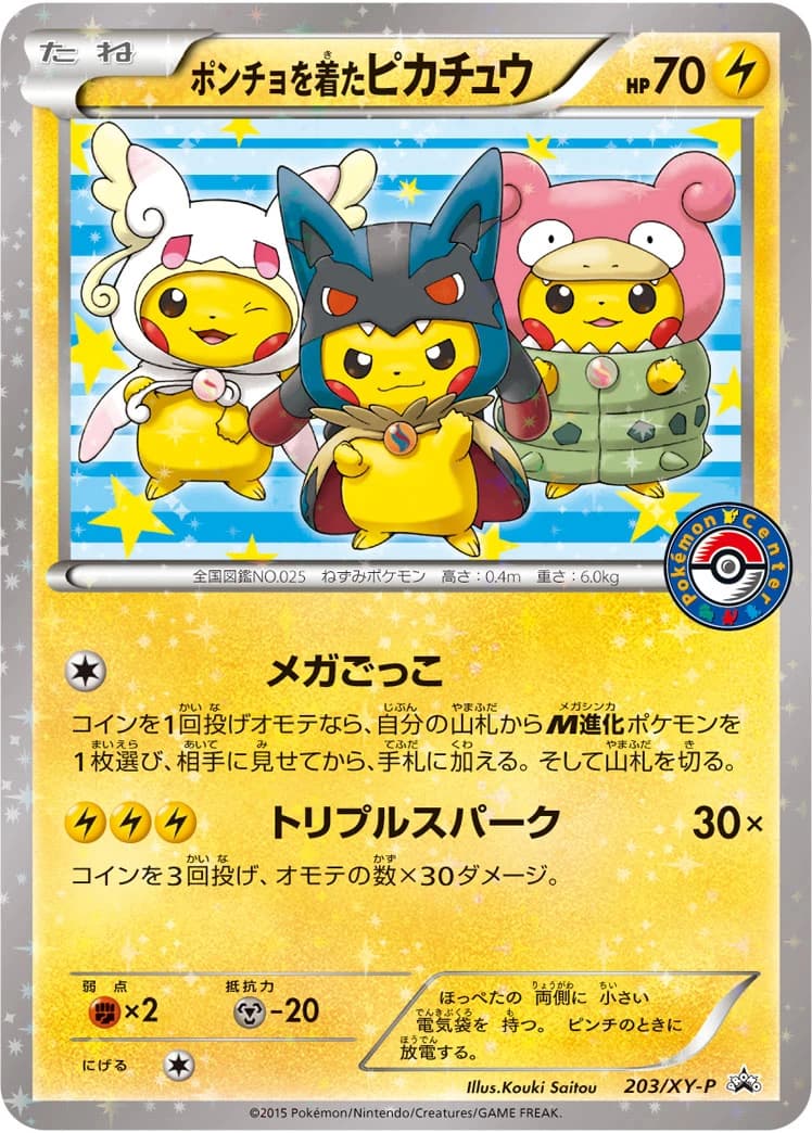 Poncho-wearing Pikachu card front, XY-P Promotional Cards (203/XY-P)
