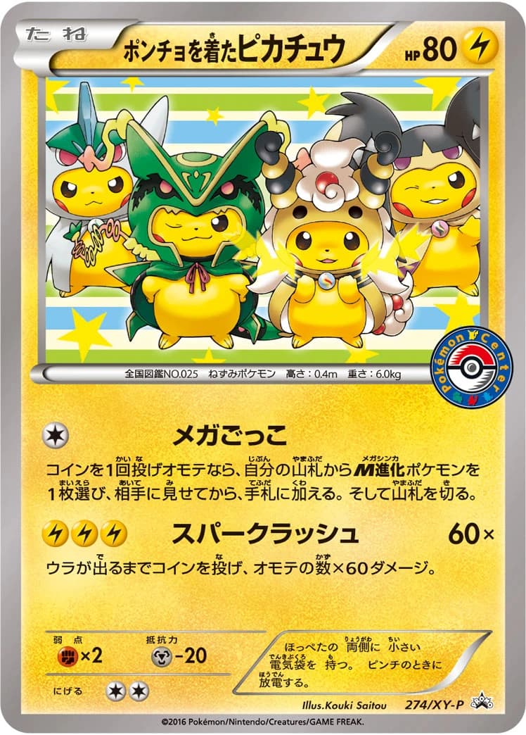Poncho-wearing Pikachu card front, XY-P Promotional Cards (274/XY-P)