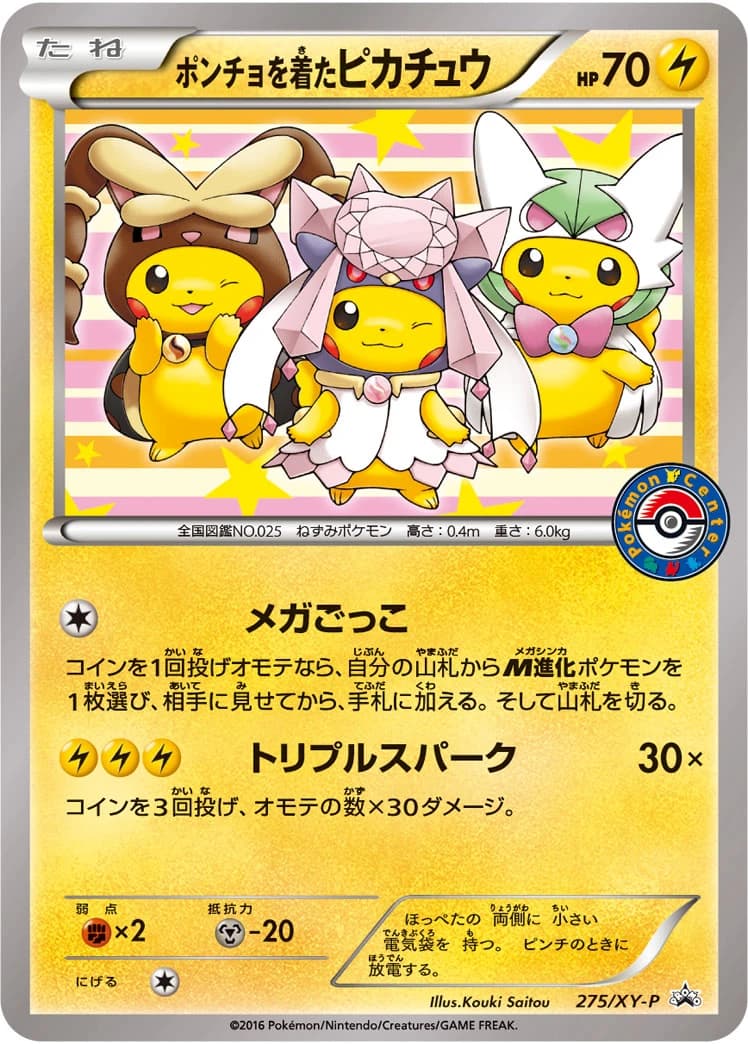Poncho-wearing Pikachu card front, XY-P Promotional Cards (275/XY-P)