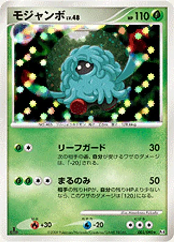 Advent of Arceus 3 card front (Tangrowth)