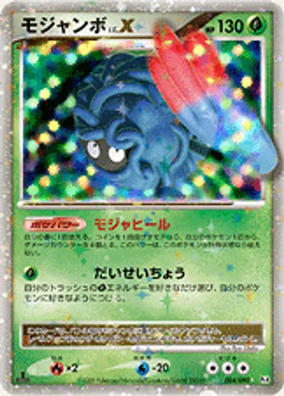 Advent of Arceus 4 card front (Tangrowth LV.X)
