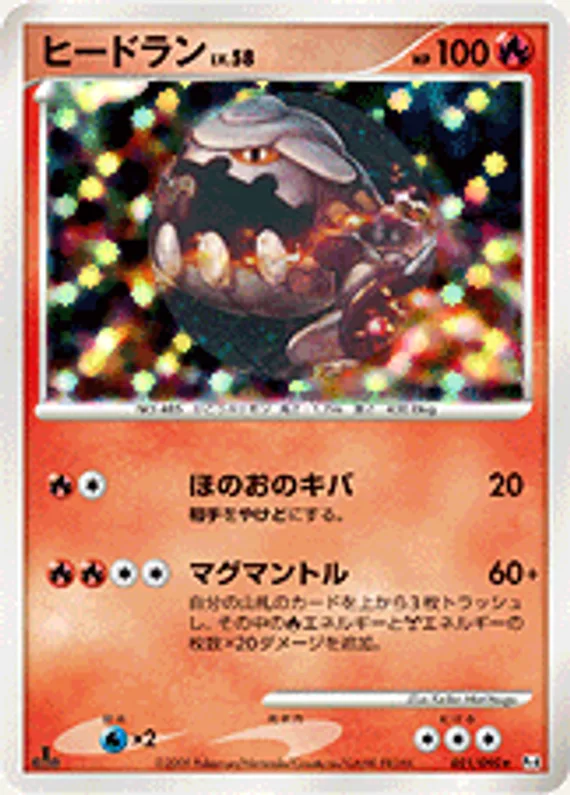 Advent of Arceus 21 card front (Heatran)