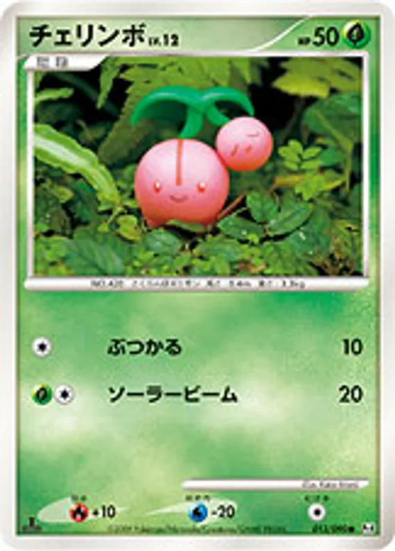 Advent of Arceus 13 card front (Cherubi)