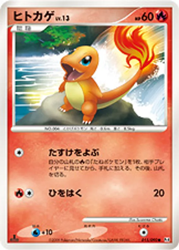 Advent of Arceus 15 card front (Charmander)