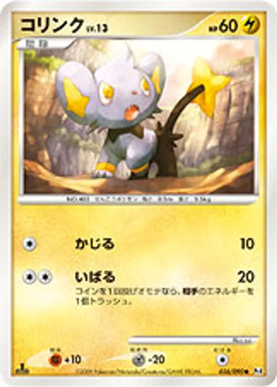 Advent of Arceus 36 card front (Shinx)