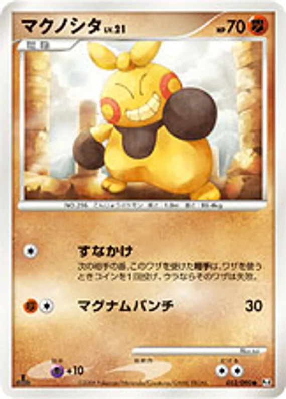 Advent of Arceus 52 card front (Makuhita)