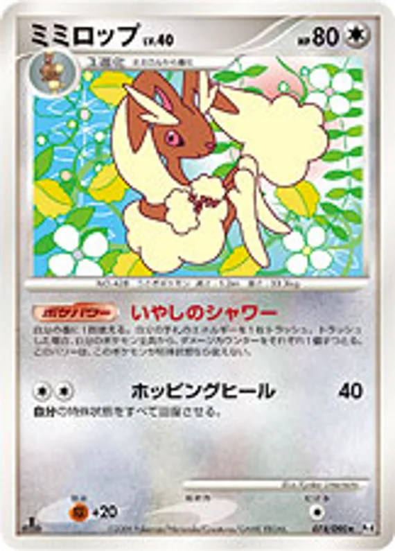 Advent of Arceus 74 card front (Lopunny)