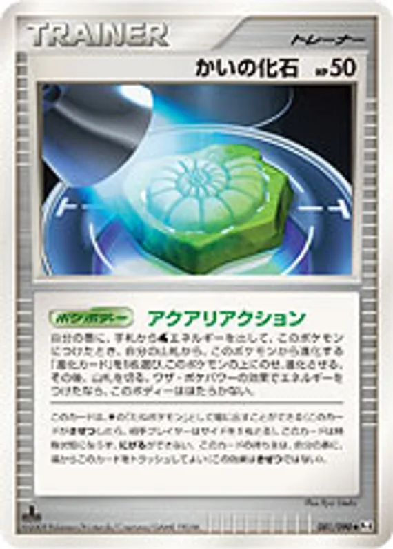 Advent of Arceus 81 card front (Helix Fossil)