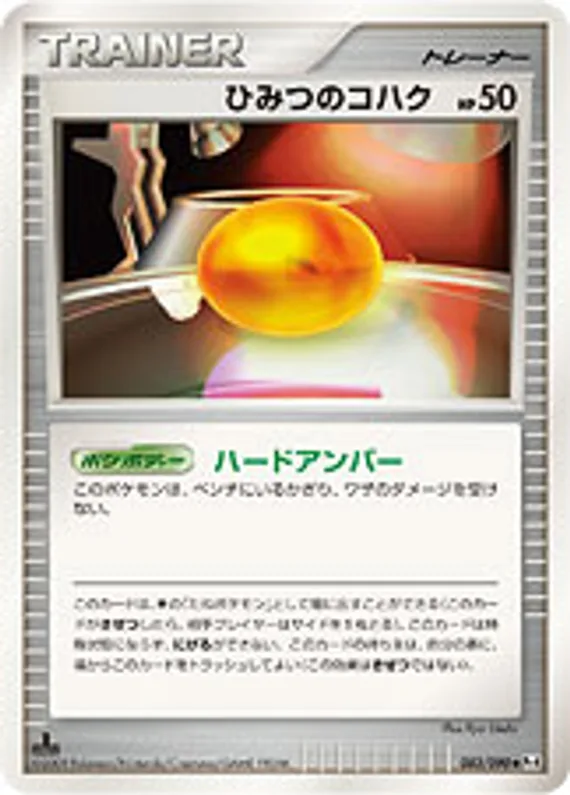 Advent of Arceus 83 card front (Old Amber)