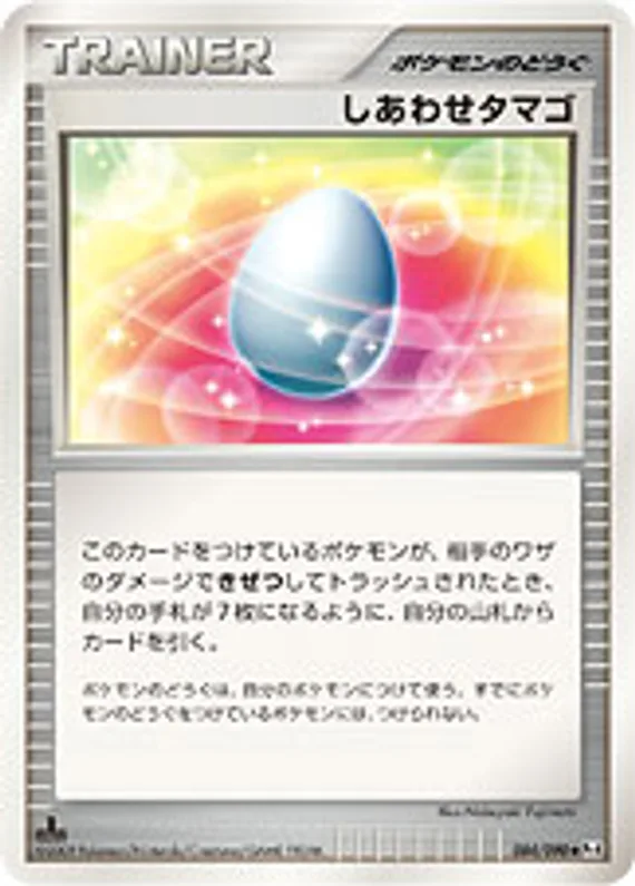 Advent of Arceus 84 card front (Lucky Egg)