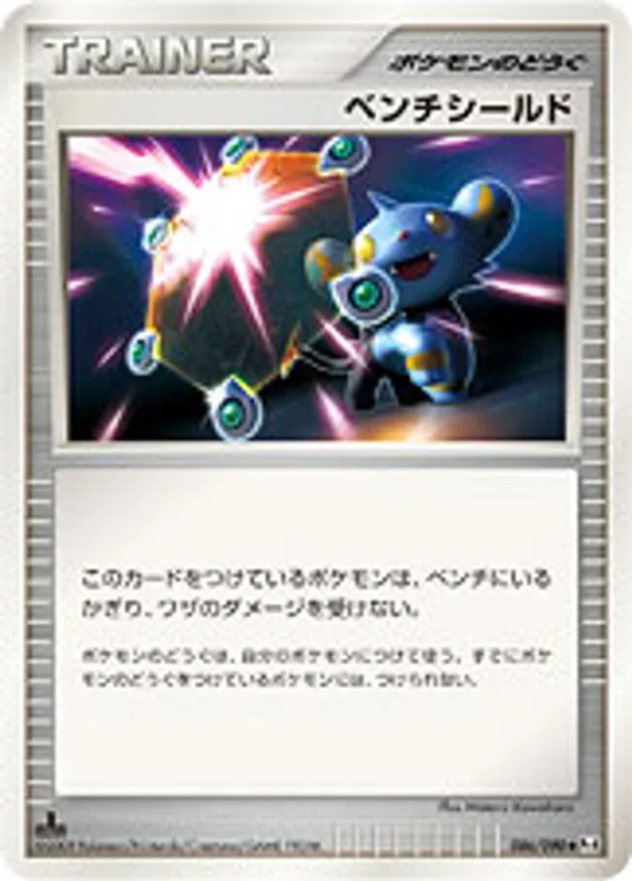 Advent of Arceus 86 card front (Bench Shield)