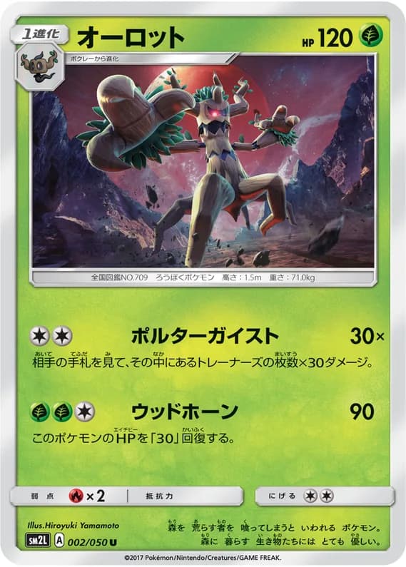 Alolan Moonlight 2 card front (Trevenant)