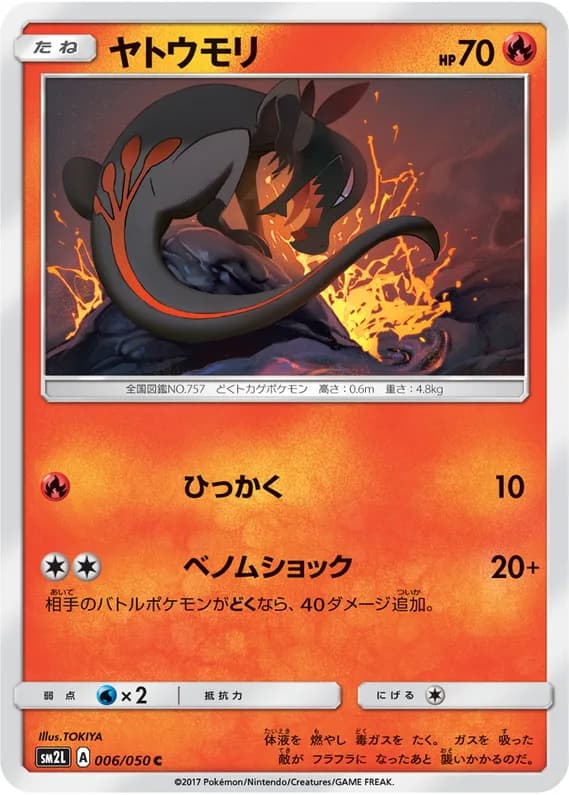 Alolan Moonlight 6 card front (Salandit)
