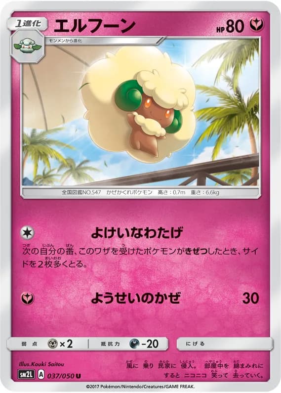 Alolan Moonlight 37 card front (Whimsicott)