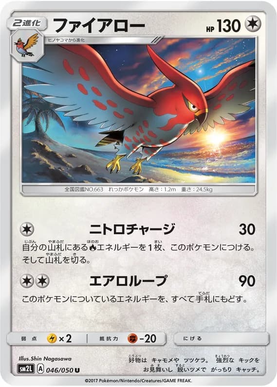 Alolan Moonlight 46 card front (Talonflame)