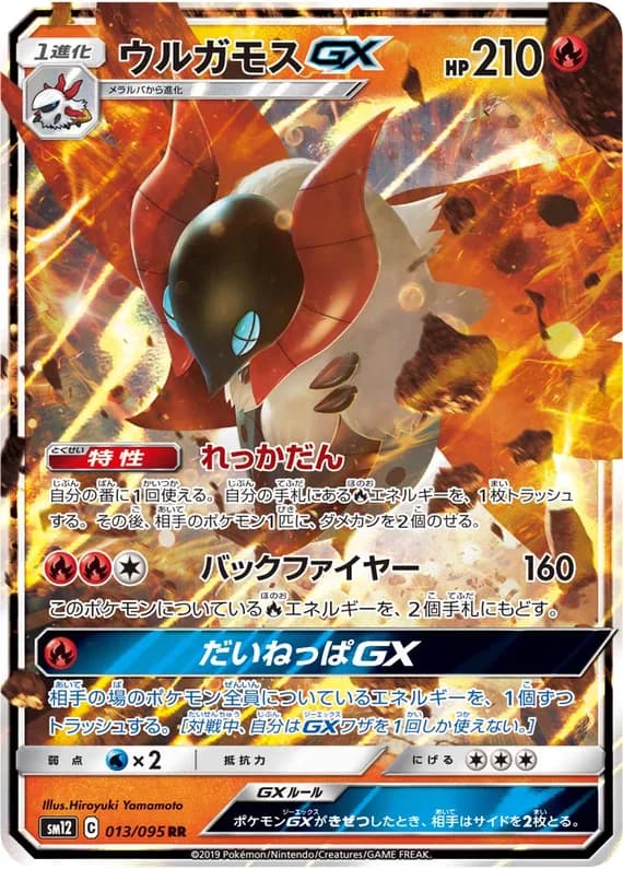 Alter Genesis 13 card front (Volcarona)