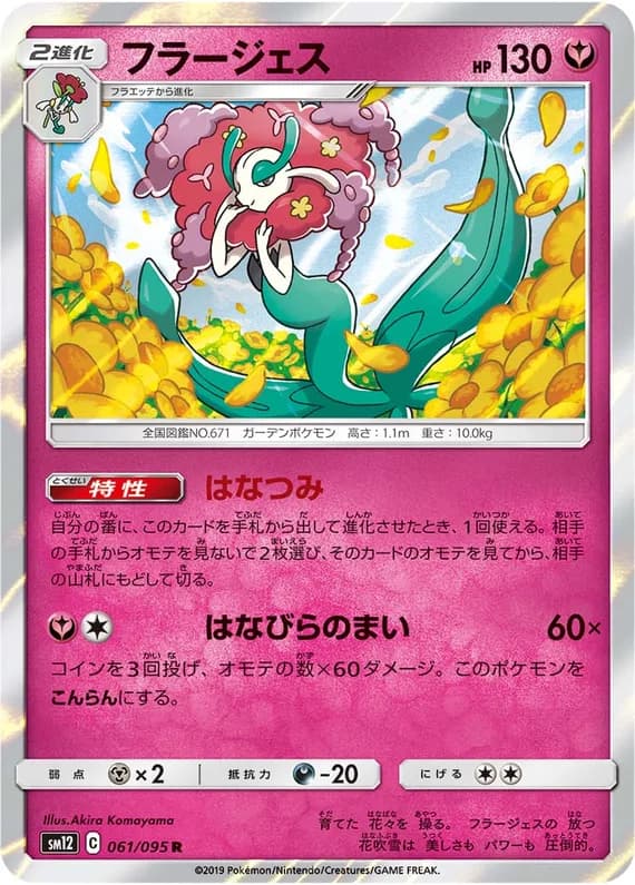 Alter Genesis 61 card front (Florges)