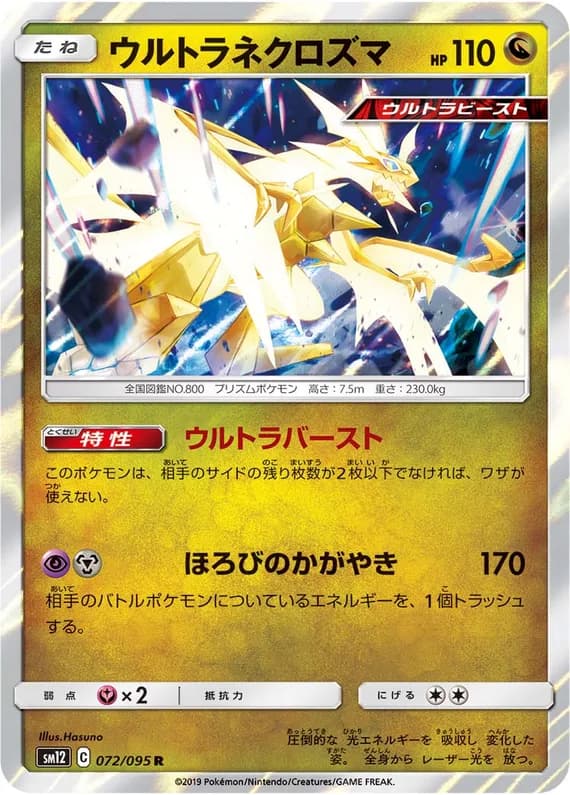 Alter Genesis 72 card front (Ultra Necrozma)