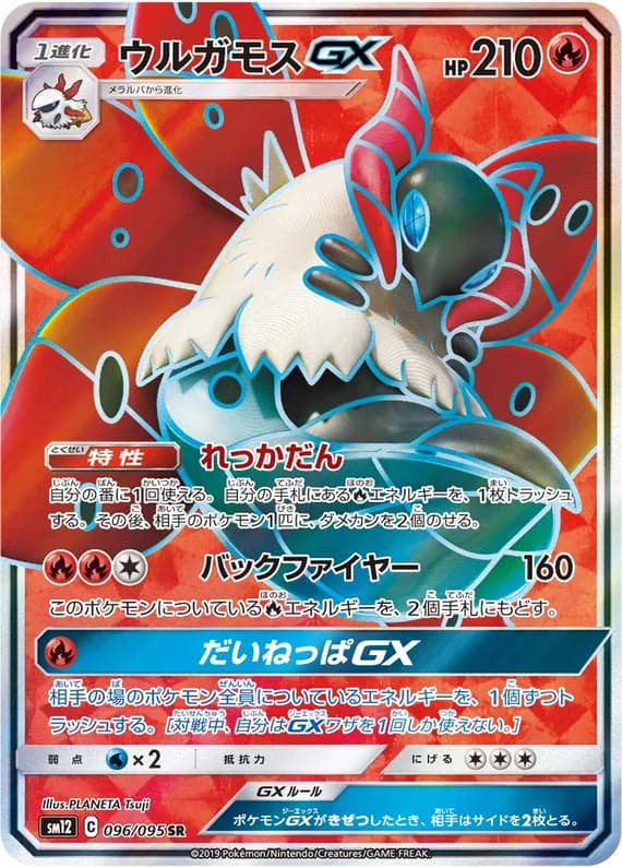 Alter Genesis 96 card front (Volcarona)