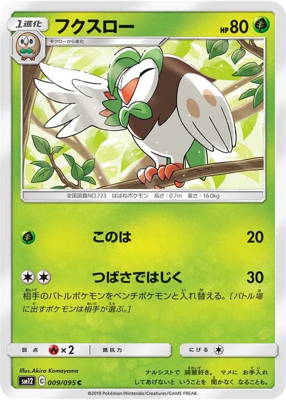 Alter Genesis 9 card front (Dartrix)