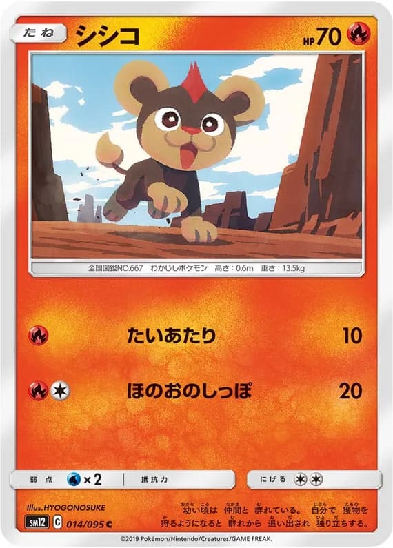 Alter Genesis 14 card front (Litleo)