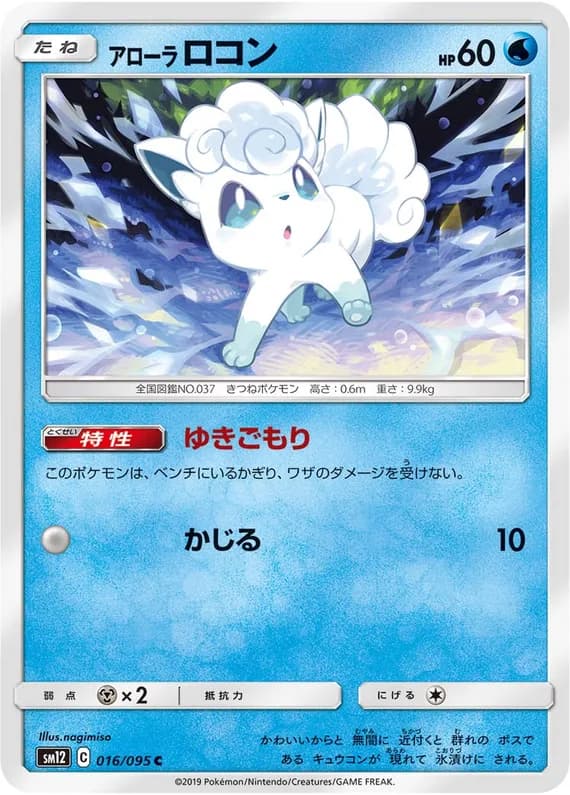 Alter Genesis 16 card front (Alolan Vulpix)