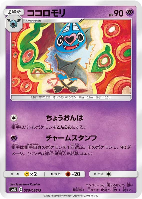 Alter Genesis 30 card front (Swoobat)