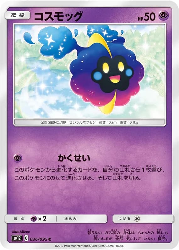 Alter Genesis 36 card front (Cosmog)