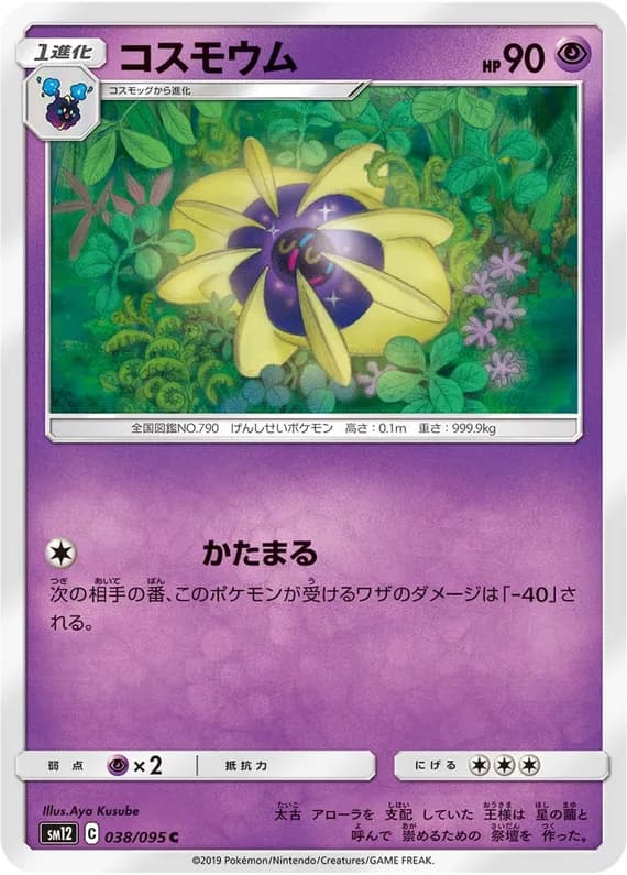 Alter Genesis 38 card front (Cosmoem)