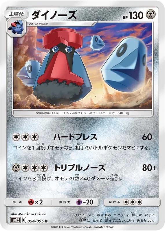 Alter Genesis 54 card front (Probopass)