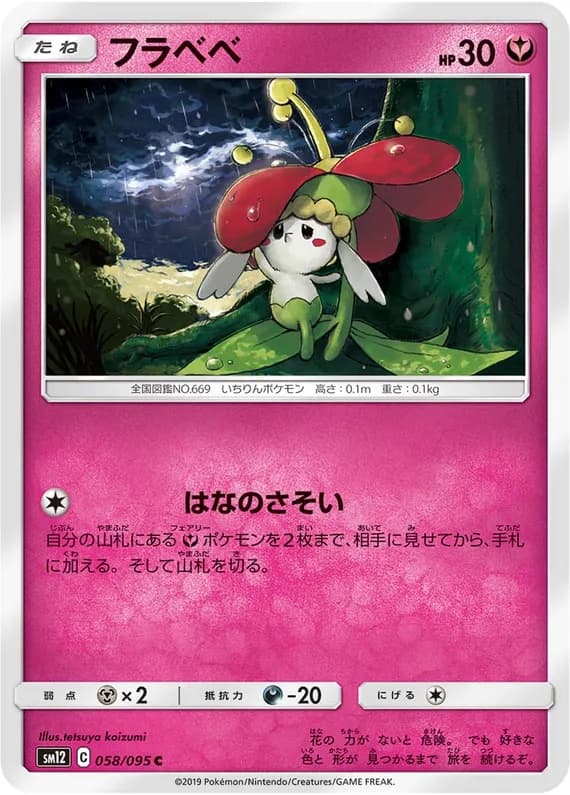 Alter Genesis 58 card front (Flabébé)