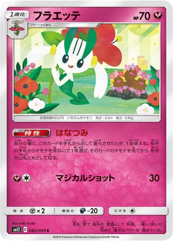 Alter Genesis 60 card front (Floette)